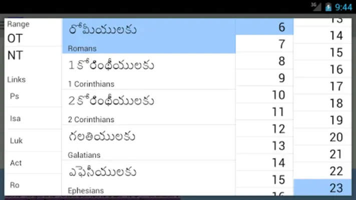 Telugu Bible Plus android App screenshot 4