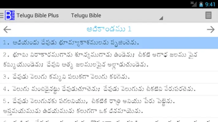 Telugu Bible Plus android App screenshot 5